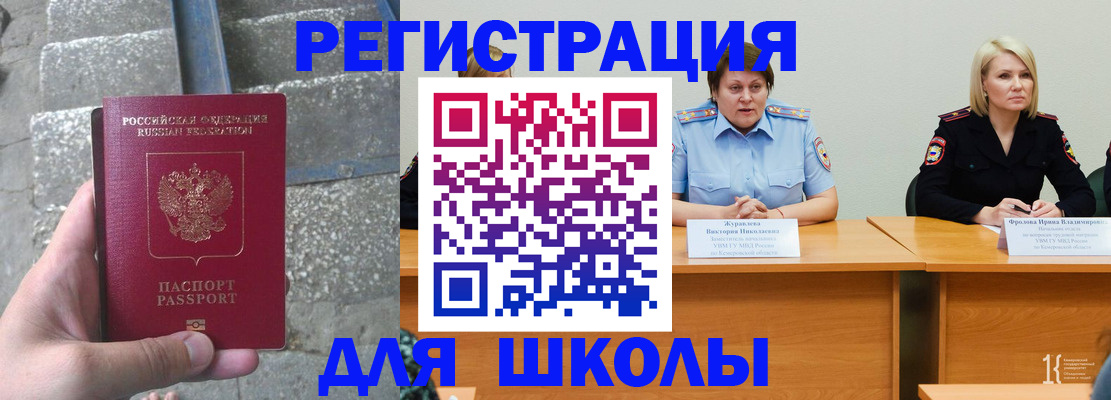 купить прописку в Стерлитамаке