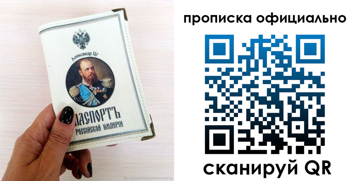 временная регистрация собственник в Стерлитамаке