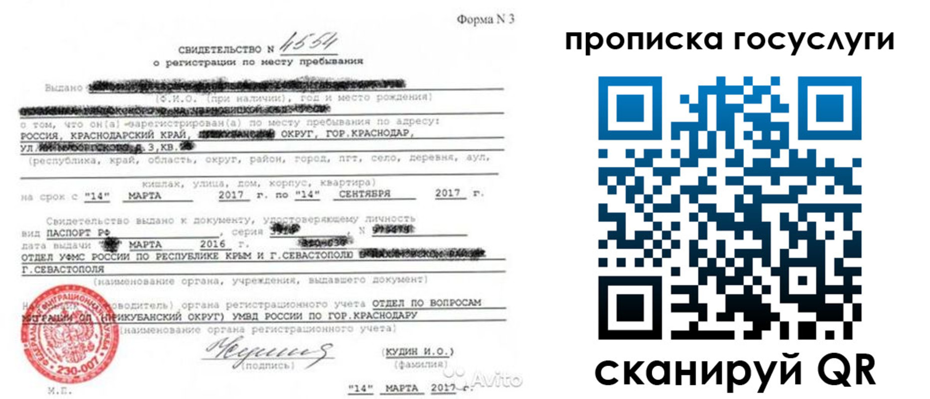 купить прописку в Стерлитамаке