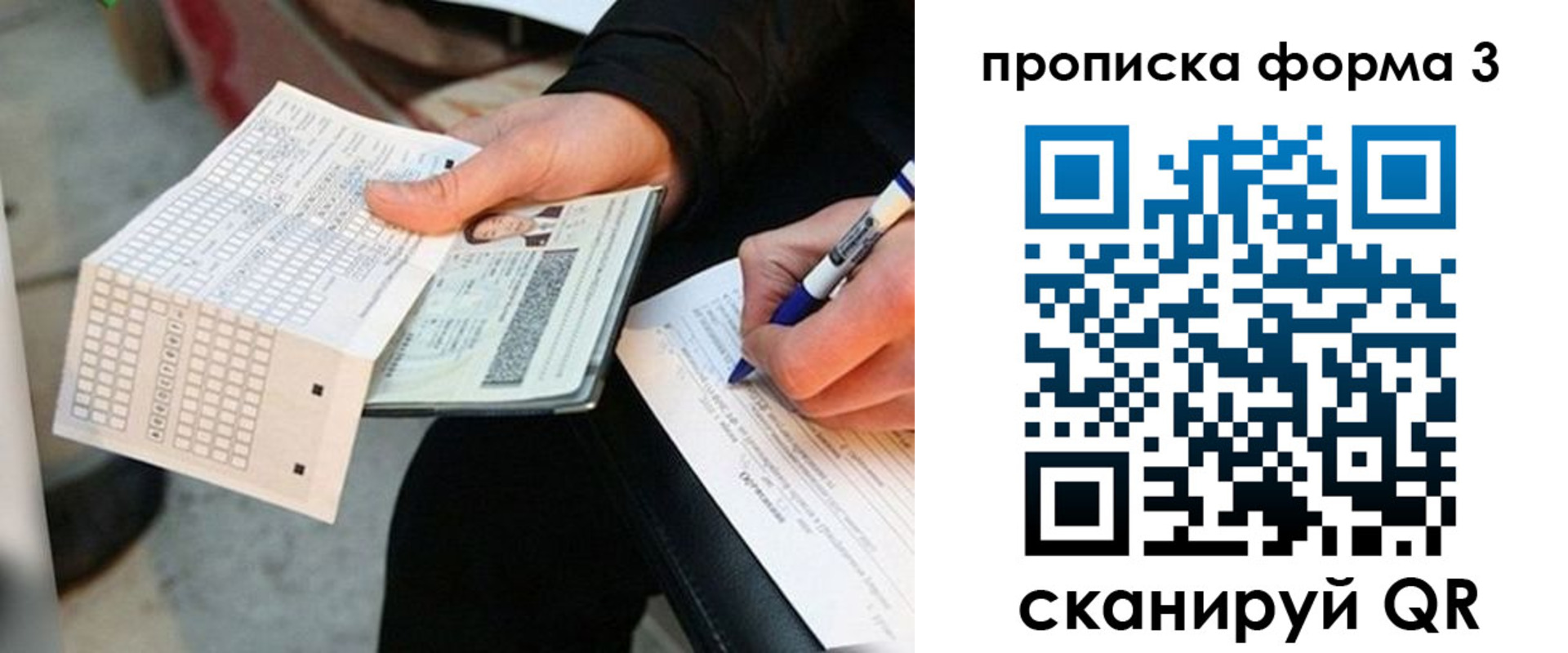 регистрация в Стерлитамаке