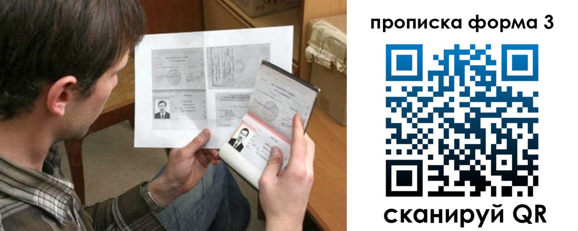 где прописаться в Стерлитамаке