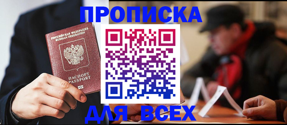 пропишу в квартире в Стерлитамаке