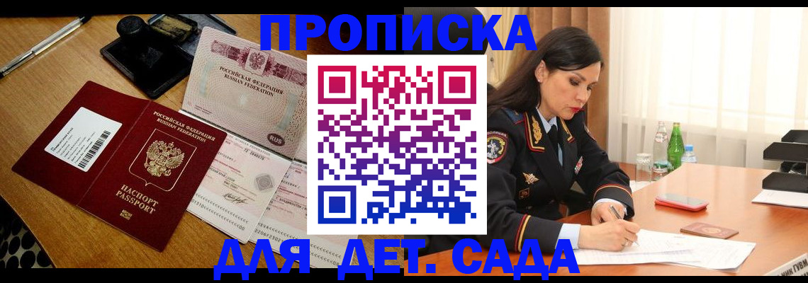 где прописаться в Стерлитамаке